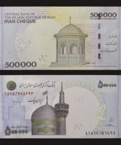 Iran 500000 Rials Banknote UNC Iran Cheque Shrine