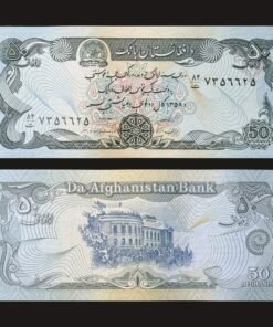 Afghanistan 50 Afghanis Banknote UNC SH1358 (1979) Darul Aman Palace